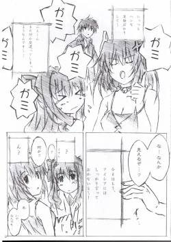 Page 4 of Freeze Wave