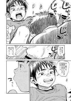Page 10 of Gekkan Shounen Zoom 2021-04