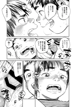 Page 19 of Gekkan Shounen Zoom 2021-04