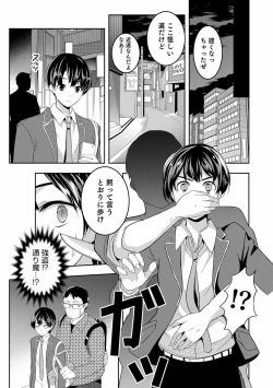 Page 113 of Otokonoko Kanojo - Otokonoko Sweetheart