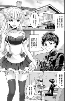 Page 127 of Otokonoko Kanojo - Otokonoko Sweetheart