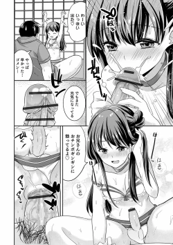 Page 12 of Otokonoko Kanojo - Otokonoko Sweetheart