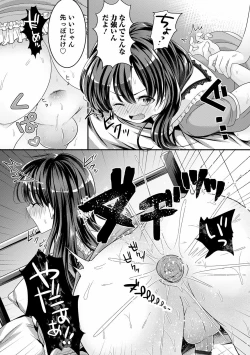 Page 138 of Otokonoko Kanojo - Otokonoko Sweetheart