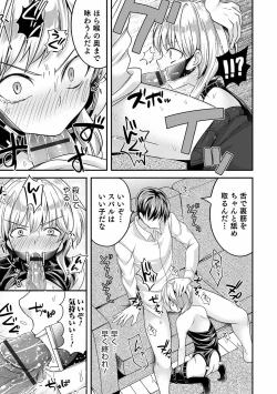 Page 195 of Otokonoko Kanojo - Otokonoko Sweetheart