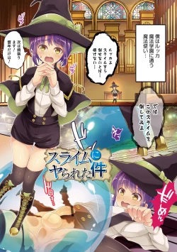 Page 207 of Otokonoko Kanojo - Otokonoko Sweetheart