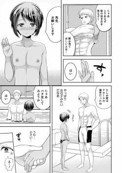 Page 21 of Otokonoko Kanojo - Otokonoko Sweetheart