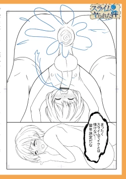 Page 254 of Otokonoko Kanojo - Otokonoko Sweetheart