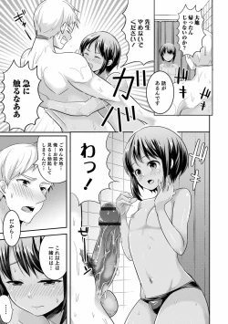 Page 31 of Otokonoko Kanojo - Otokonoko Sweetheart