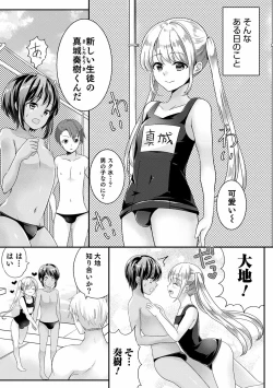 Page 43 of Otokonoko Kanojo - Otokonoko Sweetheart