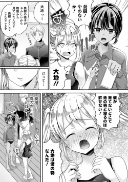 Page 47 of Otokonoko Kanojo - Otokonoko Sweetheart