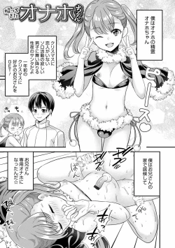 Page 99 of Otokonoko Kanojo - Otokonoko Sweetheart