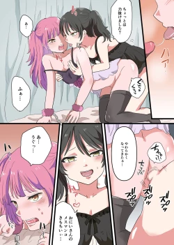 Page 15 of Jinrui Otokonoko-ka Keikaku