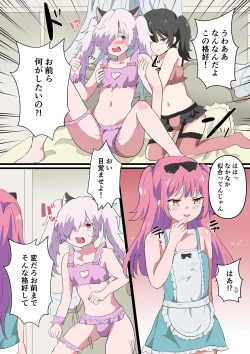 Page 29 of Jinrui Otokonoko-ka Keikaku