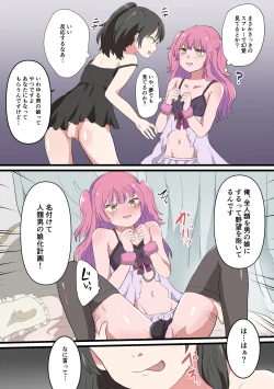 Page 7 of Jinrui Otokonoko-ka Keikaku