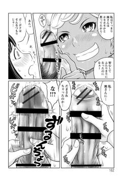 Page 164 of Hendere Joshi Zukan