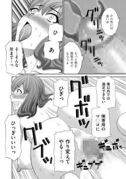 Page 152 of Haramase! Hitozuma Choukyoushi