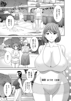 Page 43 of Haramase! Hitozuma Choukyoushi