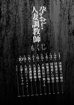 Page 6 of Haramase! Hitozuma Choukyoushi