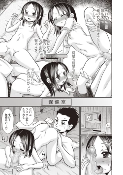 Page 125 of COMIC Masyo 2020-08