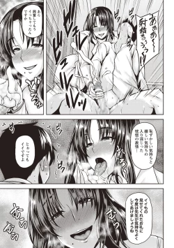 Page 13 of COMIC Masyo 2020-08