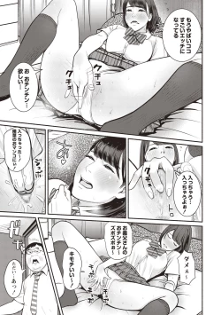 Page 195 of COMIC Masyo 2020-08