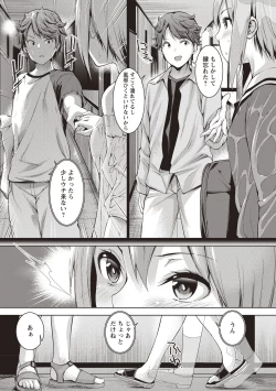 Page 45 of COMIC Masyo 2020-08