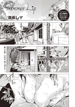 Page 81 of COMIC Masyo 2020-08