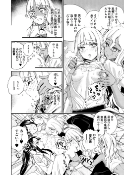 Page 180 of COMIC Mugen Tensei 2021-05