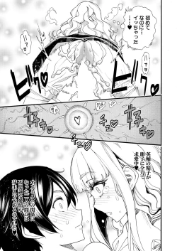 Page 191 of COMIC Mugen Tensei 2021-05