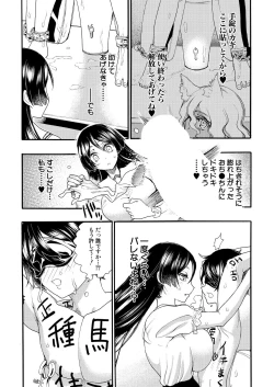 Page 208 of COMIC Mugen Tensei 2021-05