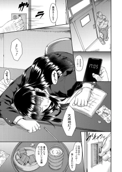 Page 245 of COMIC Mugen Tensei 2021-05