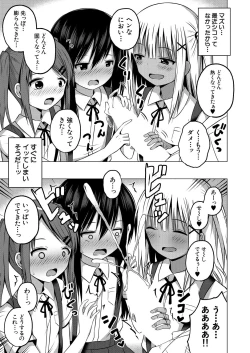 Page 583 of COMIC Mugen Tensei 2021-05