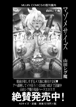 Page 96 of COMIC Mugen Tensei 2021-05