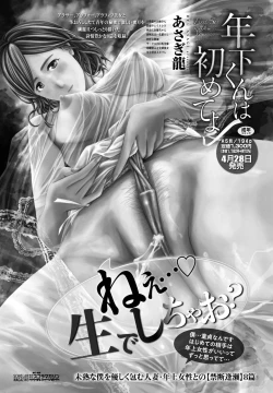 Page 154 of COMIC Penguin Club 2021-06