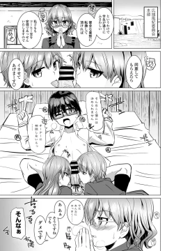 Page 201 of COMIC Penguin Club 2021-06