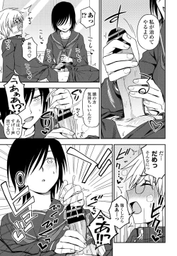 Page 261 of COMIC Penguin Club 2021-06