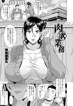 Page 291 of COMIC Penguin Club 2021-06