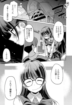 Page 365 of COMIC Penguin Club 2021-06