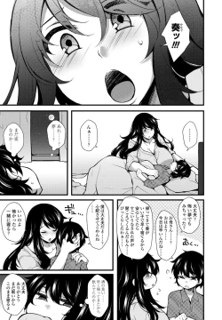 Page 371 of COMIC Penguin Club 2021-06