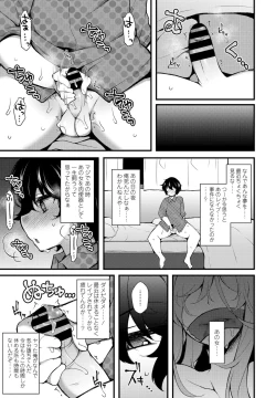 Page 373 of COMIC Penguin Club 2021-06