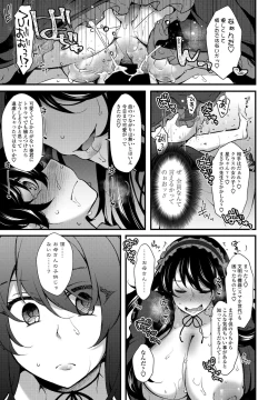 Page 381 of COMIC Penguin Club 2021-06