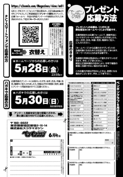 Page 388 of COMIC Penguin Club 2021-06