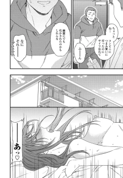 Page 66 of COMIC Penguin Club 2021-06