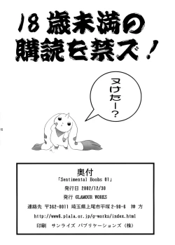 Page 26 of Sentimental Boobs 01 - Keiyaku