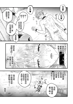 Page 109 of Otoko Kishi ga "Ku, Korose!" tte Iu kara Mesu Choukyou Shitemita