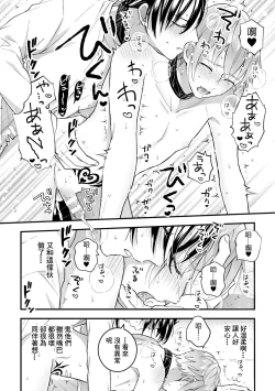 Page 119 of Otoko Kishi ga "Ku, Korose!" tte Iu kara Mesu Choukyou Shitemita