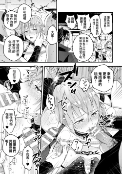 Page 132 of Otoko Kishi ga "Ku, Korose!" tte Iu kara Mesu Choukyou Shitemita