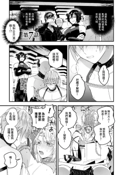 Page 168 of Otoko Kishi ga "Ku, Korose!" tte Iu kara Mesu Choukyou Shitemita