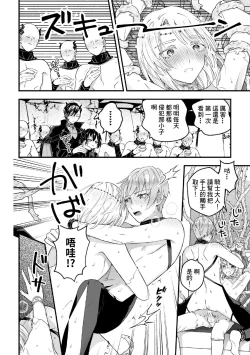 Page 173 of Otoko Kishi ga "Ku, Korose!" tte Iu kara Mesu Choukyou Shitemita