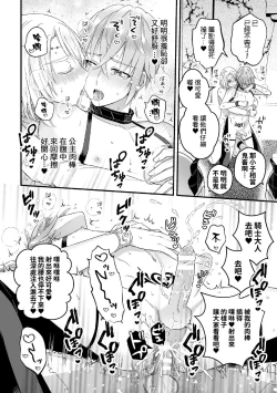 Page 183 of Otoko Kishi ga "Ku, Korose!" tte Iu kara Mesu Choukyou Shitemita